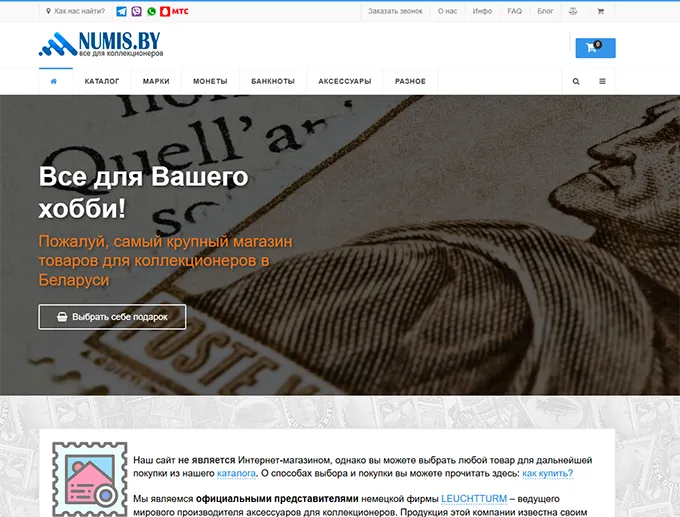 создание Интернет магазинов под ключ