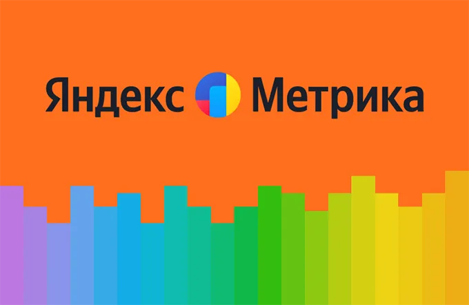 Яндекс Метрика: в чём разница между визитами, просмотрами и посетителями