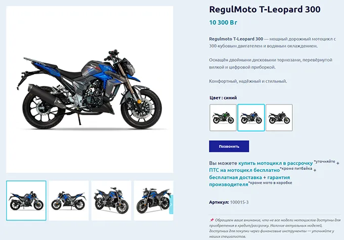 создание сайтов для авто - мото тематик