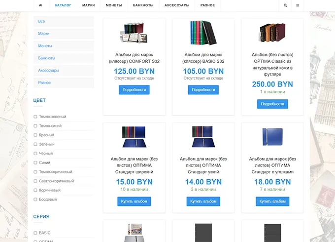 создание Интернет магазинов под ключ