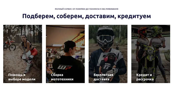 создание сайтов для авто - мото тематик