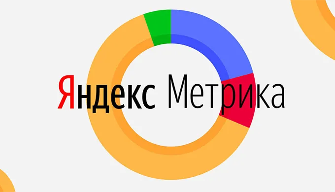Яндекс.Метрика: зачем нужна и как помогает сайту продавать больше