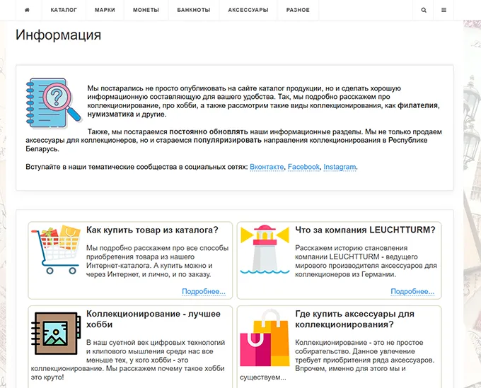 создание Интернет магазинов под ключ