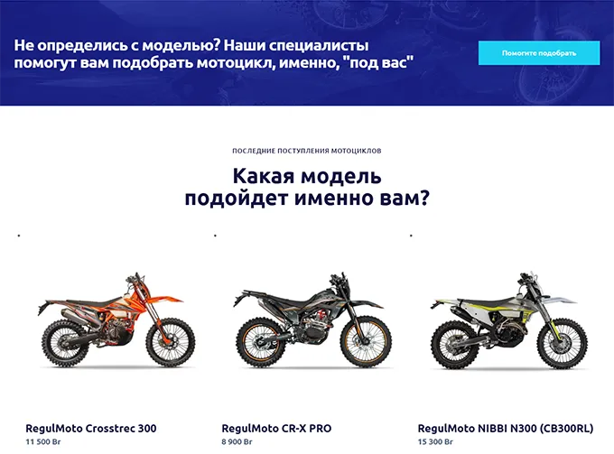 создание сайтов для авто - мото тематик