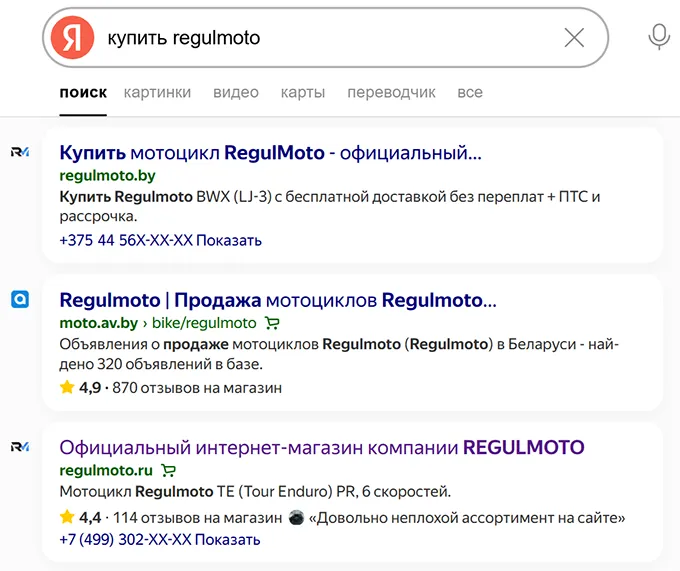 продвижение мотосайта РегулМото Продвижение мото сайта - каталога мотоциклов - РегулМото