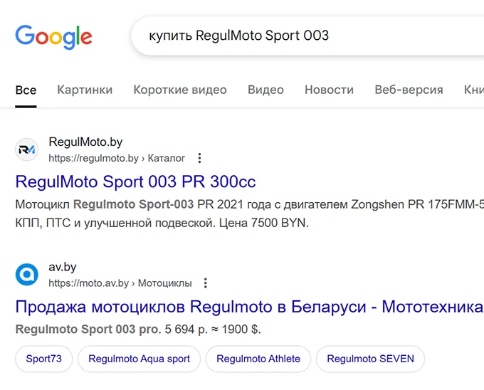 продвижение мотосайта РегулМото Продвижение мото сайта - каталога мотоциклов - РегулМото