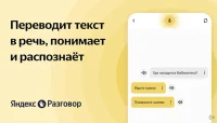 Яндекс.Диалоги для бизнеса в Минске – настройка, подключение и польза для SEO
